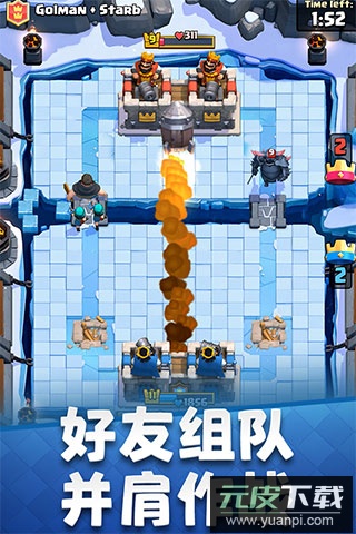 皇室战争无限资源版2024截图4