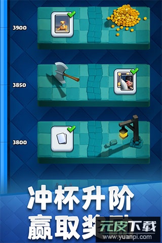 皇室战争无限资源版2024截图5