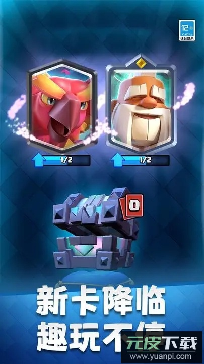 皇室战争oppo版本截图2