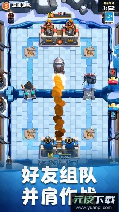 皇室战争oppo版本截图5