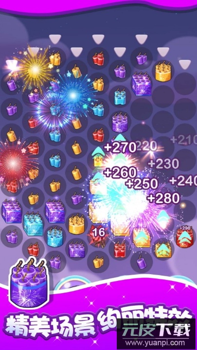 燃烧吧烟花游戏官方正版截图2