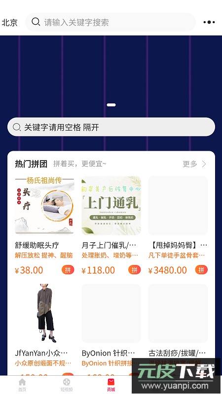蓉城邦生活服务平台app安卓版截图3