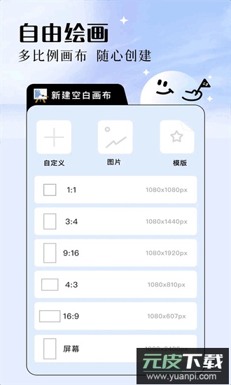 procr绘画手机版截图1