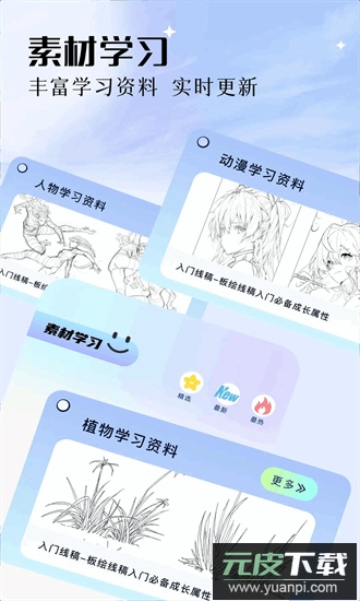 procr绘画手机版截图3