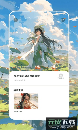 procr绘画手机版截图4