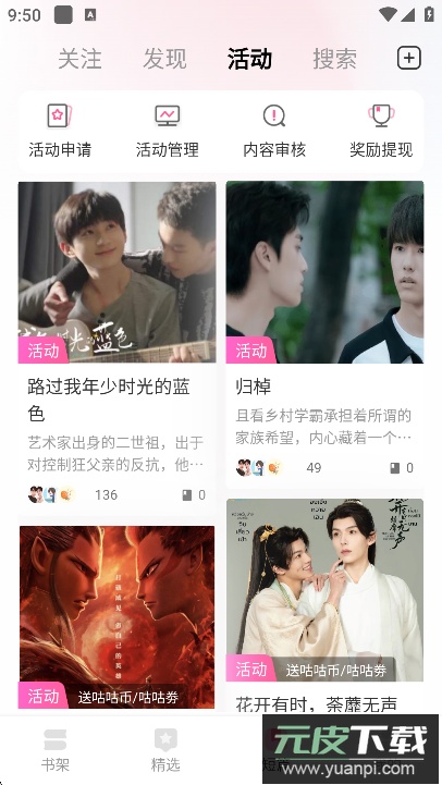 布咕阅读免费最新版下载截图5