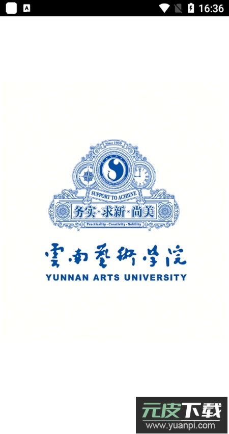 云艺招考app安卓版截图1