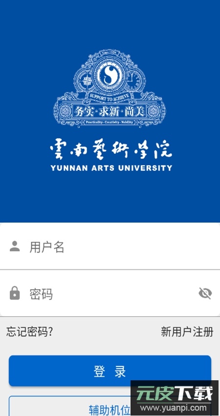 云艺招考app安卓版截图2