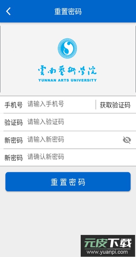 云艺招考app安卓版截图3
