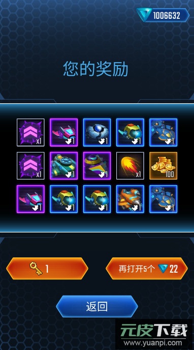 银河入侵者无限金币钻石版截图3