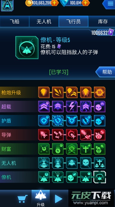 银河入侵者无限金币钻石版截图4