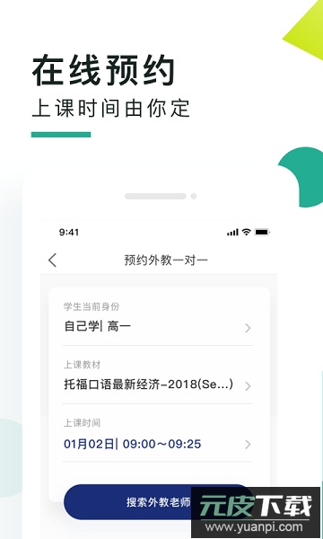 阿卡索口语秀官方版截图2