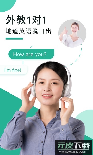 阿卡索口语秀官方版截图3