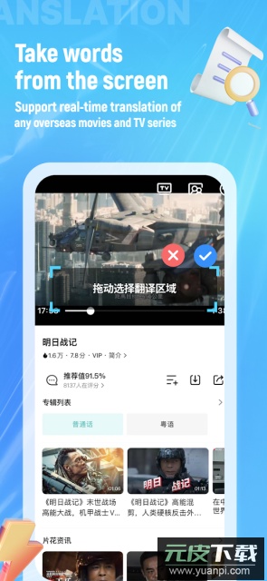 视频字幕翻译(Video subtitle translate)软件中文版截图1