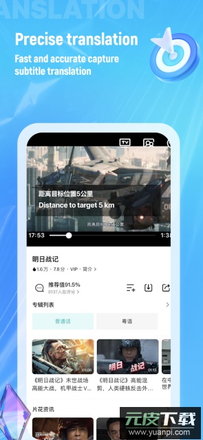 视频字幕翻译(Video subtitle translate)软件中文版截图2