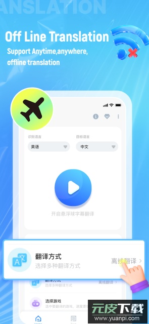 视频字幕翻译(Video subtitle translate)软件中文版截图4