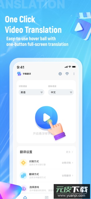 视频字幕翻译(Video subtitle translate)软件中文版截图5