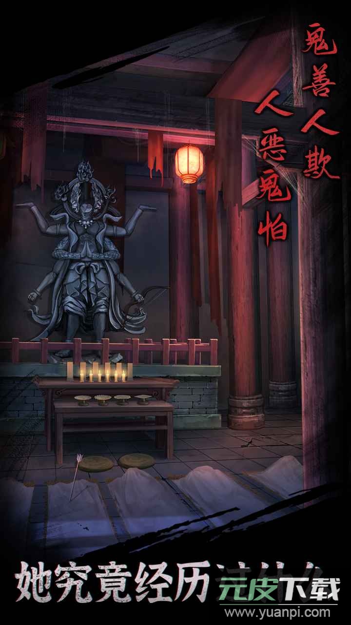 引魂铃手游官方版截图2