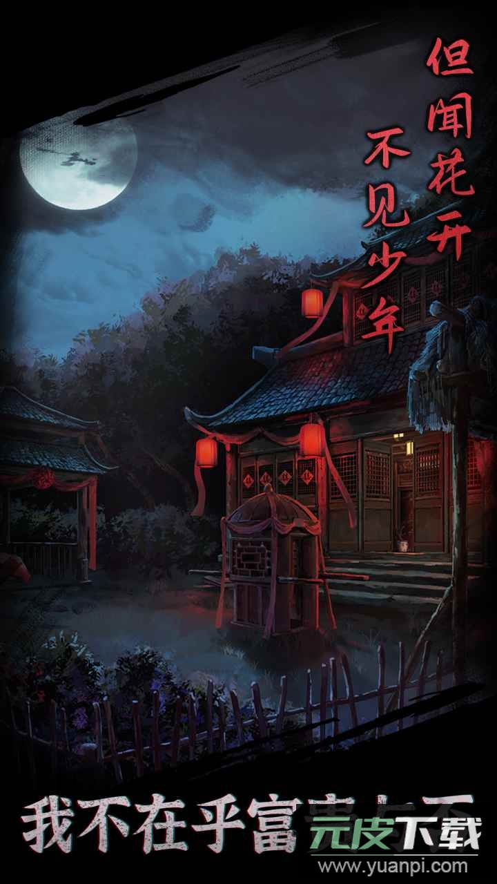 引魂铃手游官方版截图3