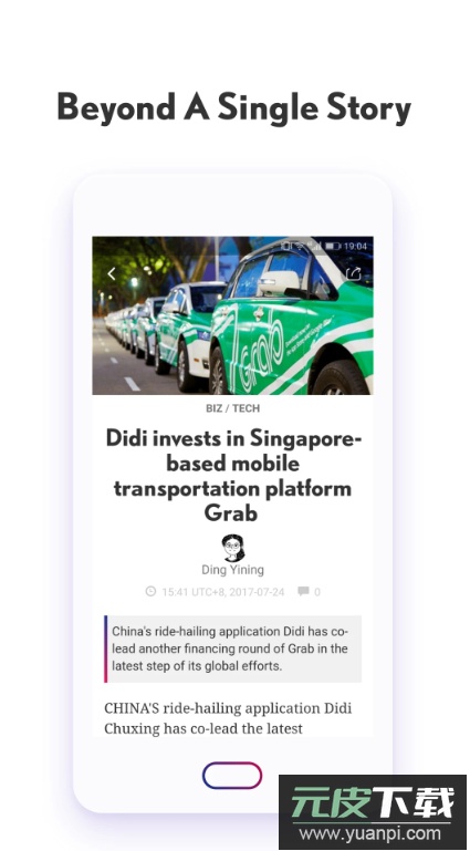 Shine News官方免费下载截图2