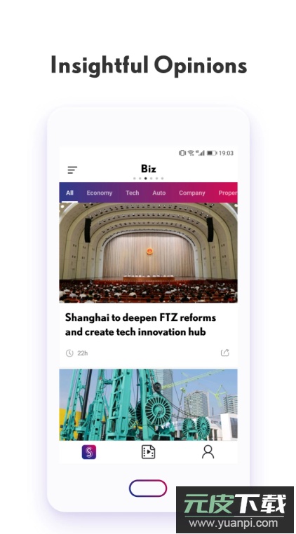 Shine News官方免费下载截图3