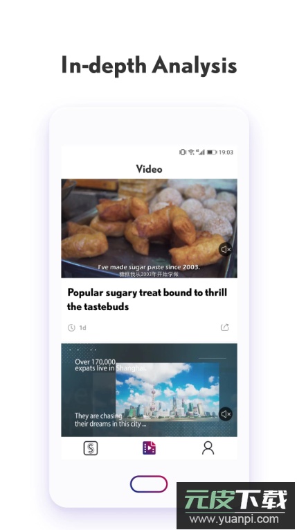 Shine News官方免费下载截图4