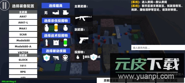 shoothouse手游官方正版截图1