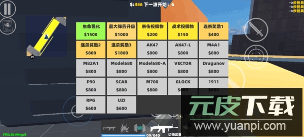 shoothouse手游官方正版截图3