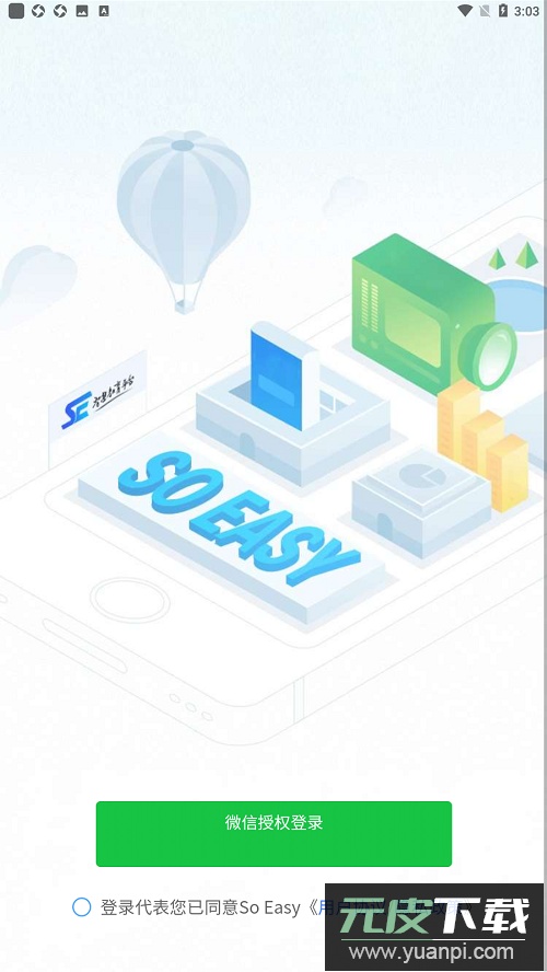 SoEasy智能外语app最新版截图4