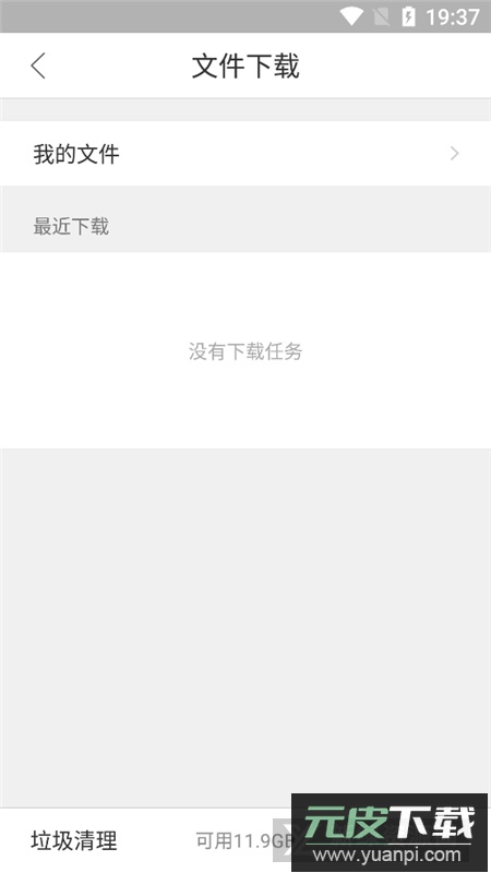 qq浏览器平板版本安装包截图2