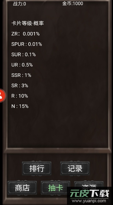 抽卡世界无限金币版截图4