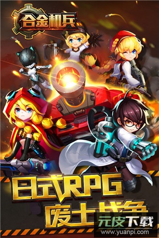 合金机兵内置作弊菜单版截图1