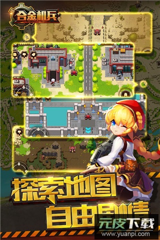 合金机兵内置作弊菜单版截图2