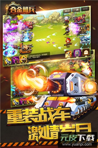 合金机兵内置作弊菜单版截图4