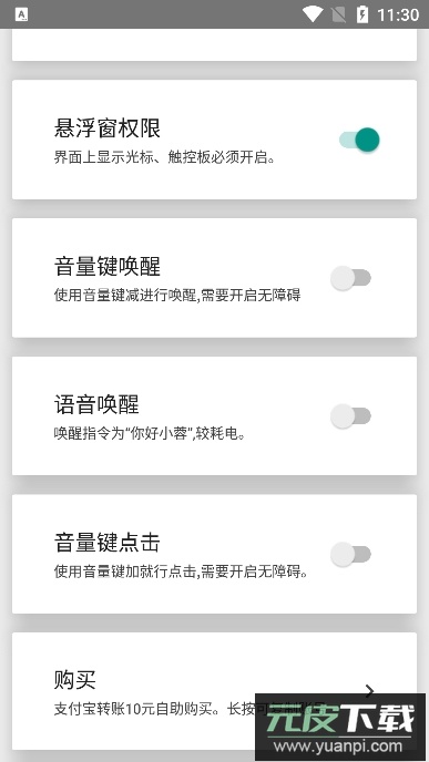 假装是鼠标软件2025最新版截图2