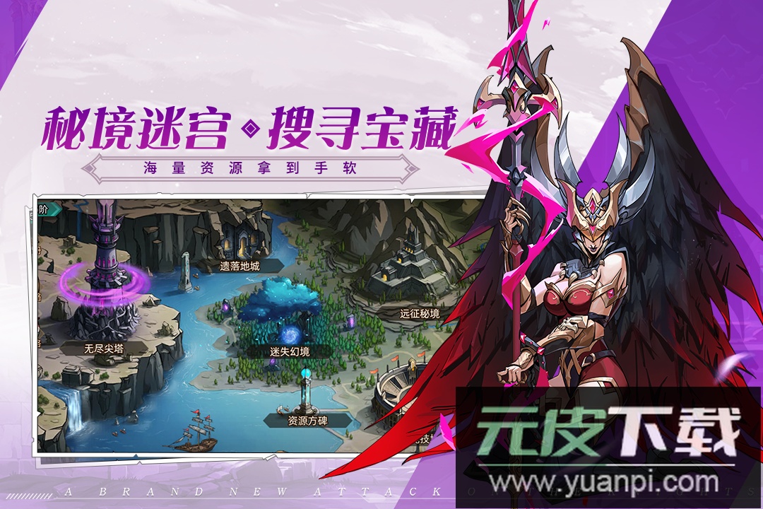 进击的骑士手游最新版截图2