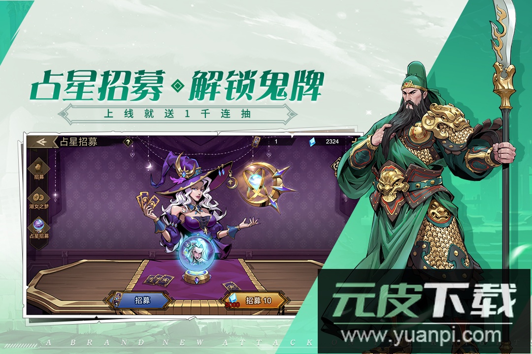 进击的骑士手游最新版截图4