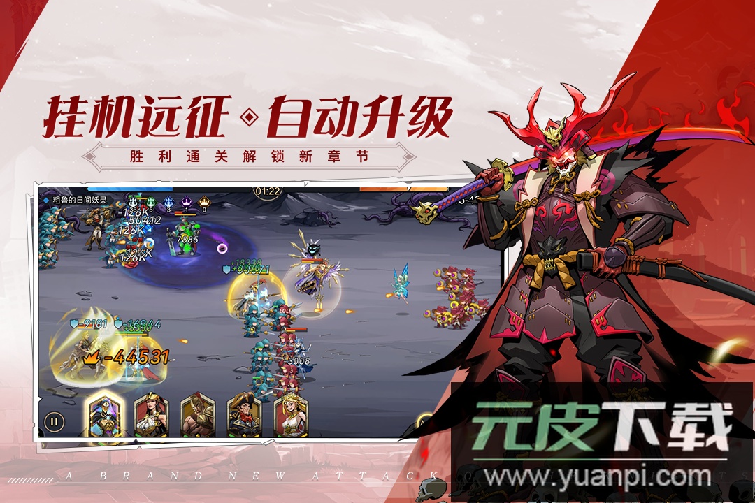 进击的骑士手游最新版截图5