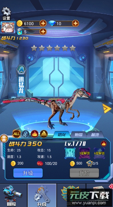机械狂兽免费版截图1