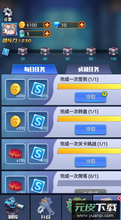 机械狂兽免费版截图2