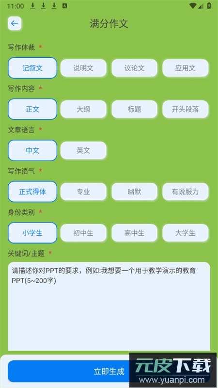DeepAi搜索app官方手机版截图2