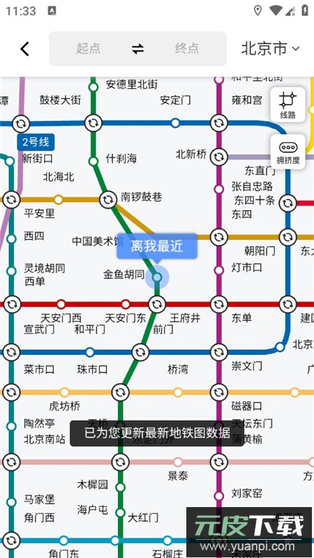 高德地图修改版完整功能版截图5