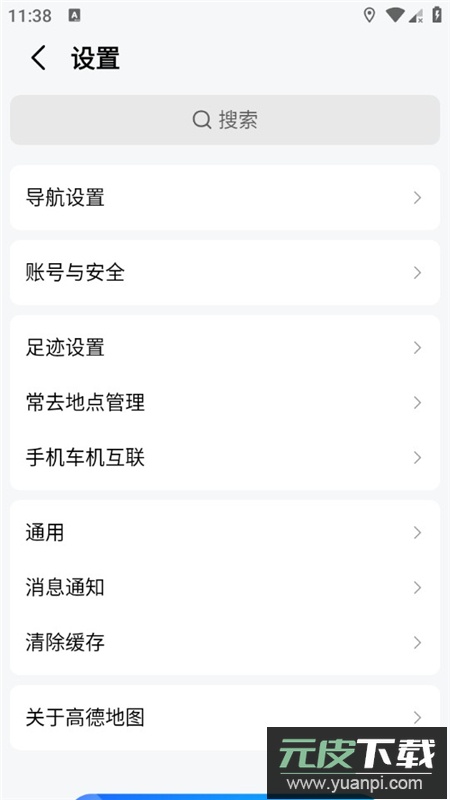 高德地图修改版完整功能版截图7