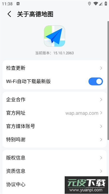 高德地图修改版完整功能版截图9