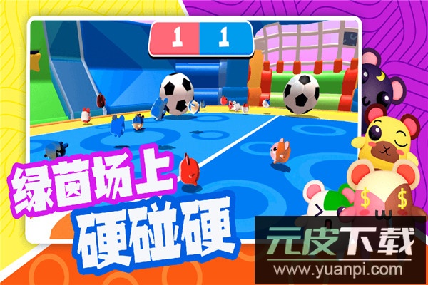 超新星派对手游最新版截图2