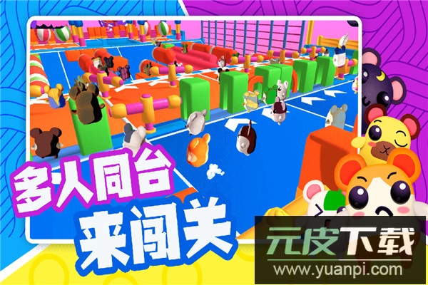 超新星派对手游最新版截图5