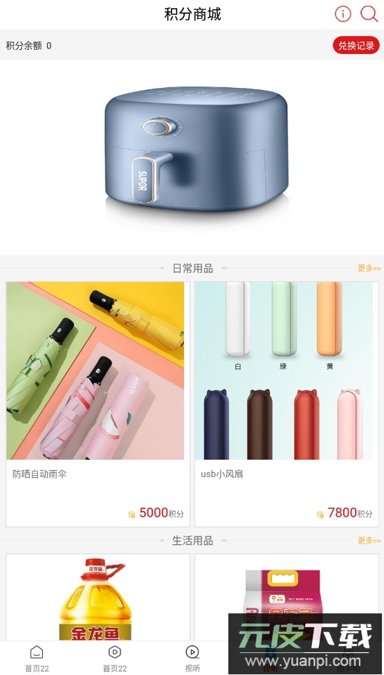 掌心潼南app客户端最新版截图3