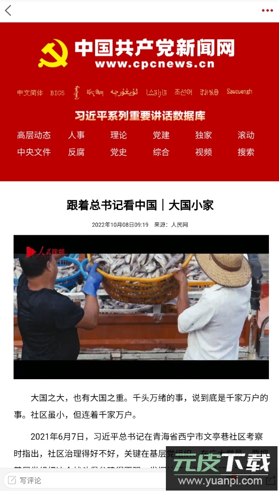 掌心潼南app客户端最新版截图4