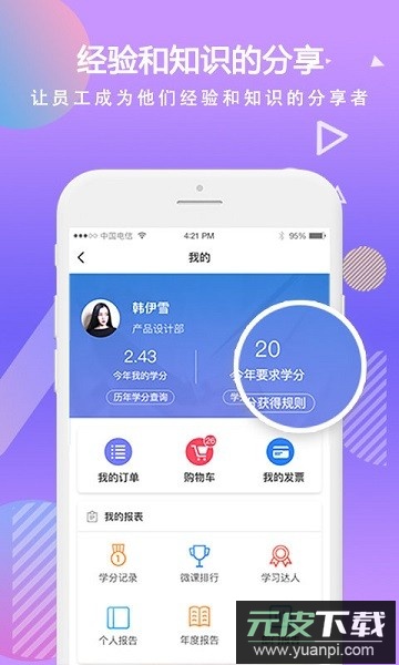 时习移动学习app截图2