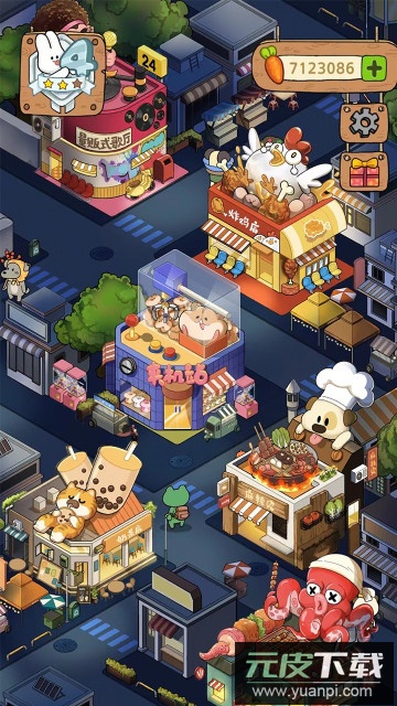 动物夜市2023官方正版截图1